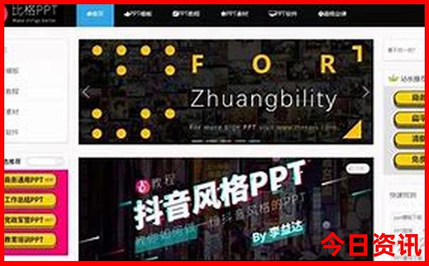 中国最著名的地方
